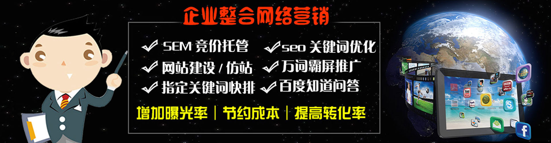 行唐sem服务